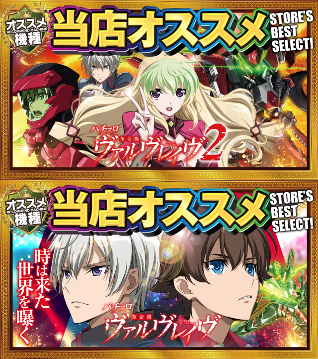 ベガビック888中津川店の最新情報画像