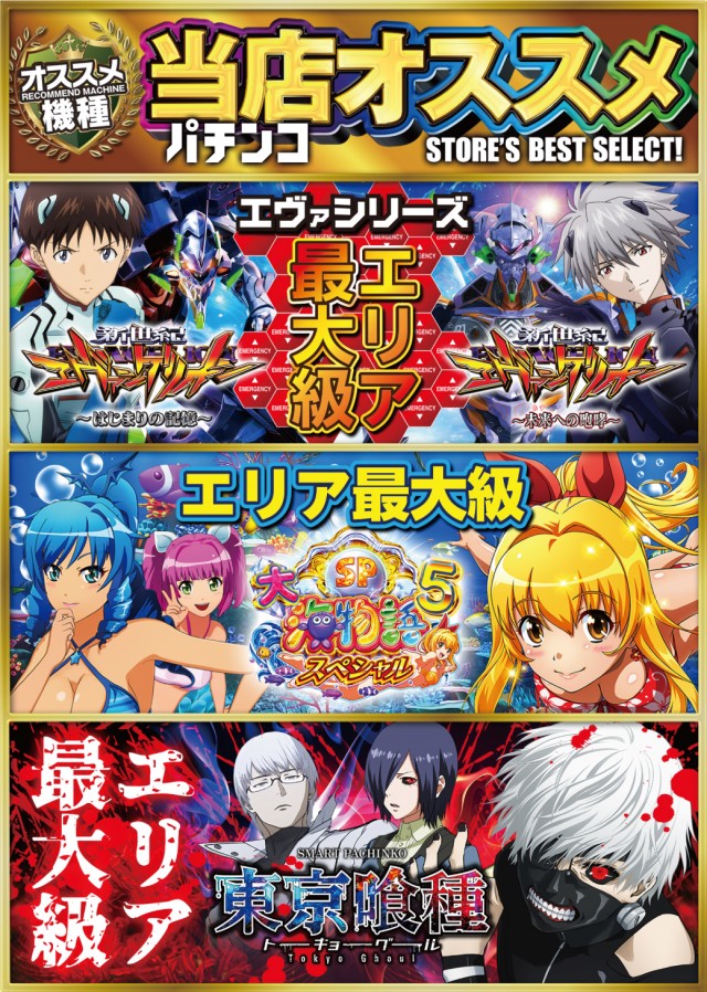 ベガビック888中津川店の最新情報画像