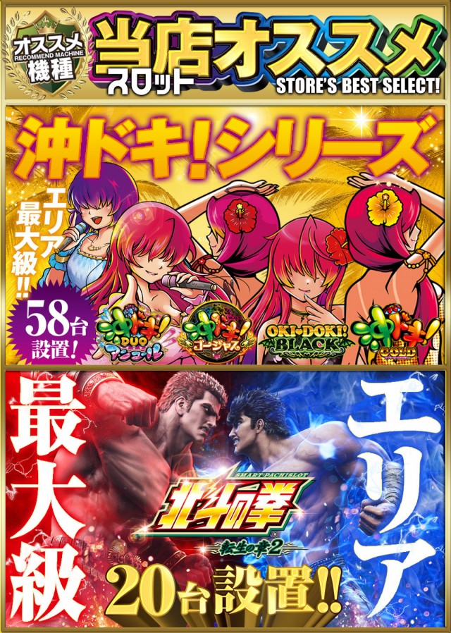 ベガビック888中津川店の最新情報画像