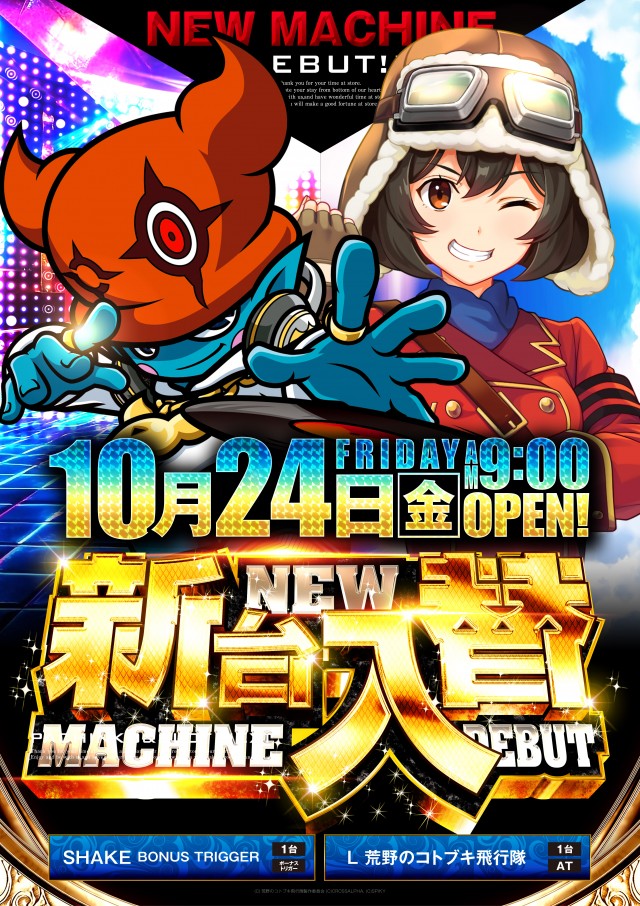 ネクスト中津川店の最新情報画像