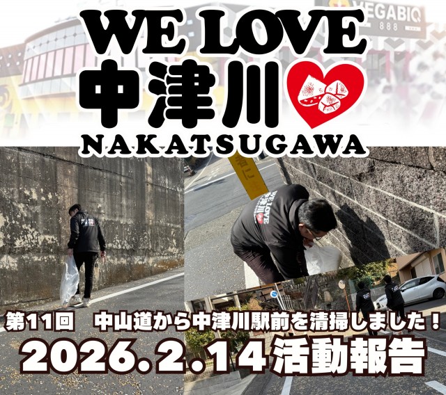 ネクスト中津川店の最新情報画像