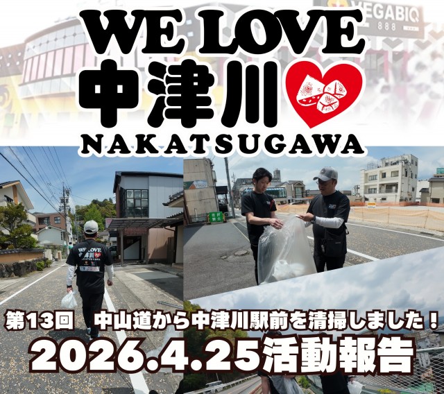 ネクスト中津川店の最新情報画像
