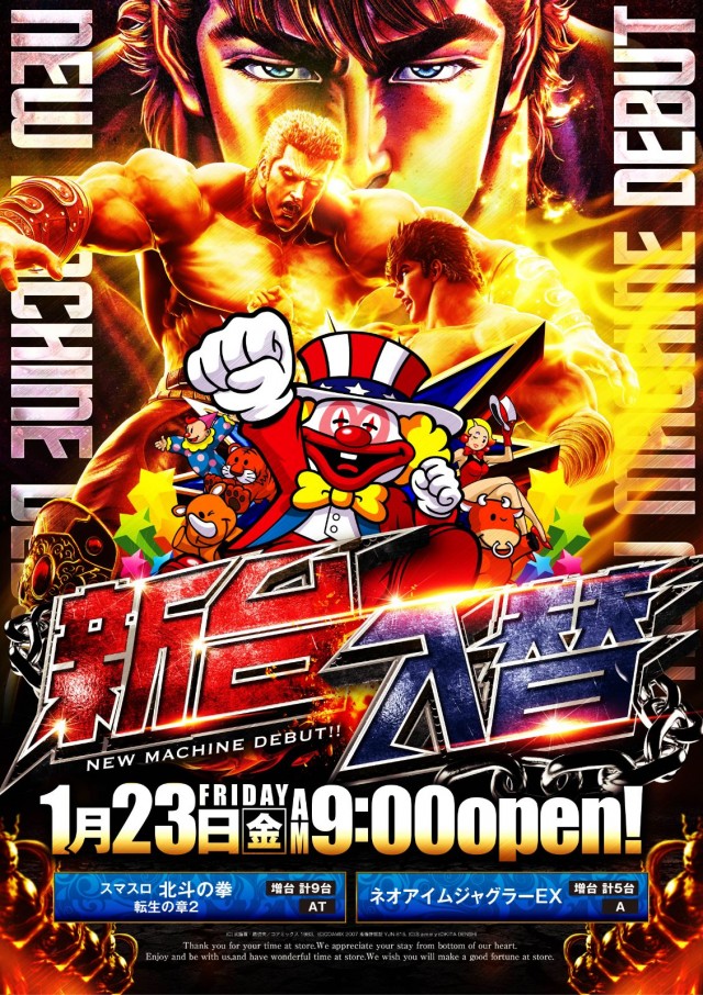 ネクスト中津川店の最新情報画像