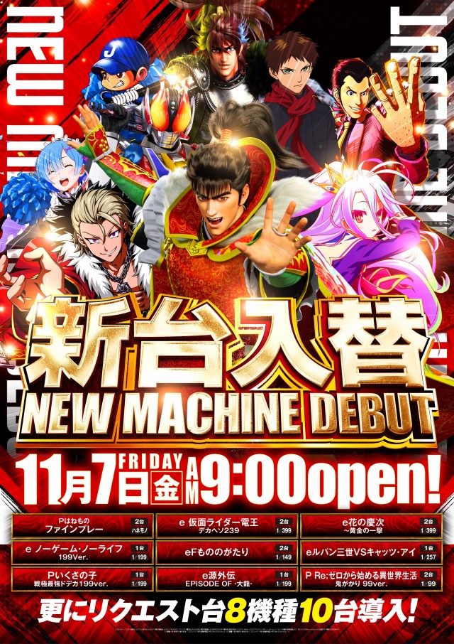 ネクスト中津川店の最新情報画像