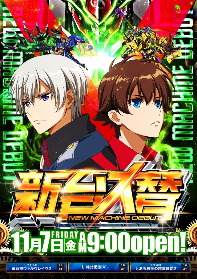 ネクスト中津川店の最新情報画像