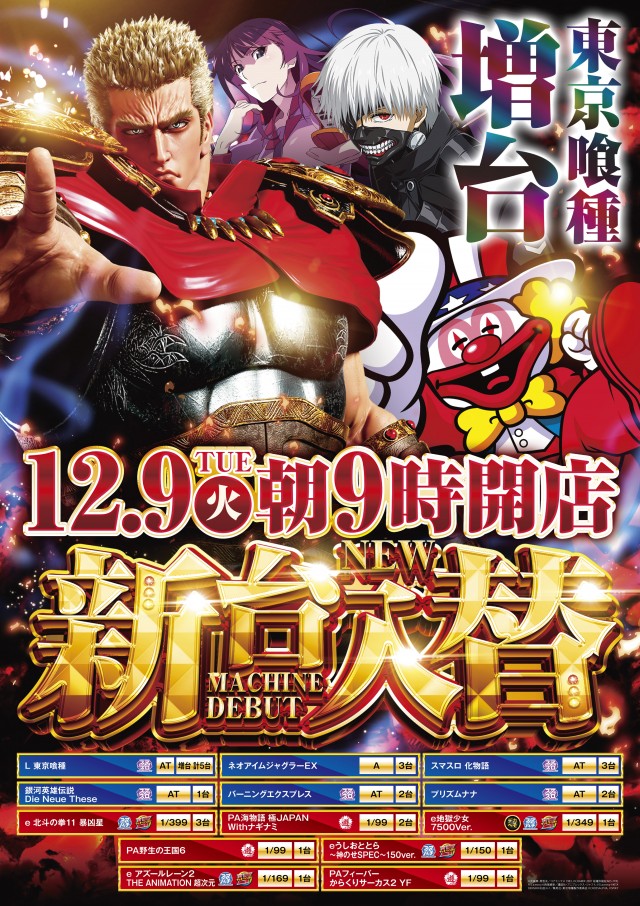 ネクスト中津川店の最新情報画像