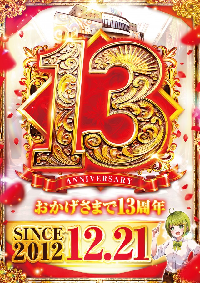 ネクスト中津川店の最新情報画像