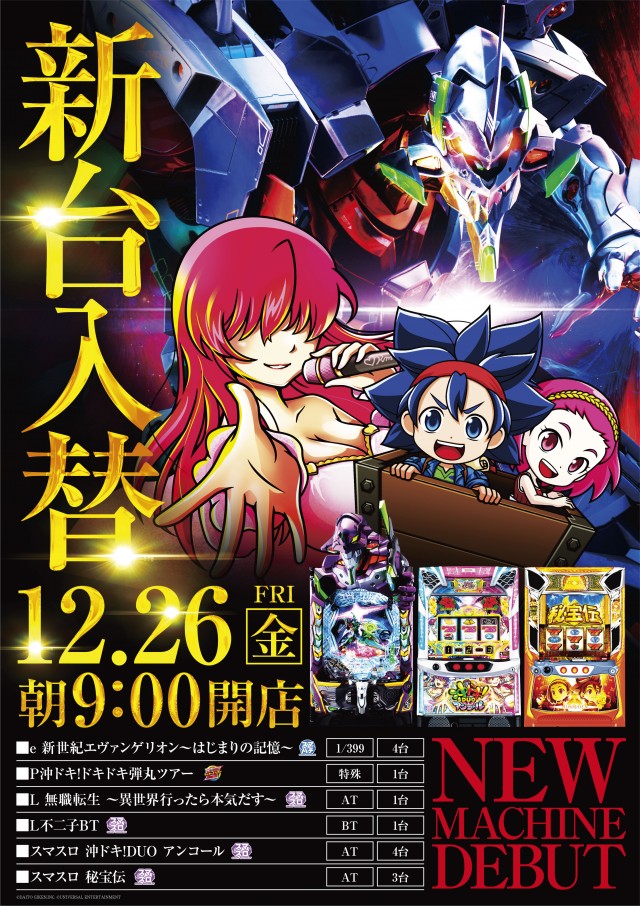 ネクスト中津川店の最新情報画像