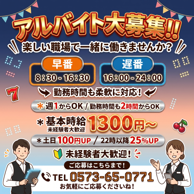 ネクスト中津川店の最新情報画像