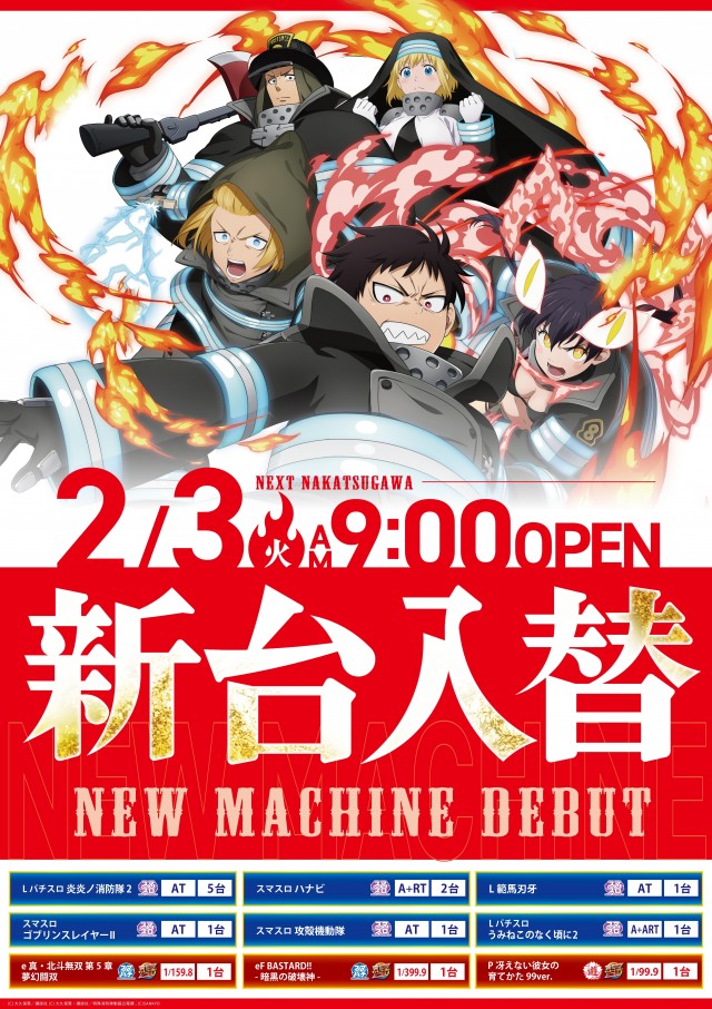 ネクスト中津川店の最新情報画像