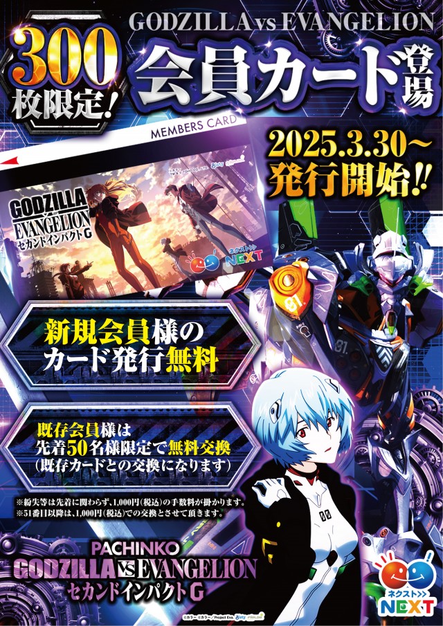 ネクスト中津川店の最新情報画像