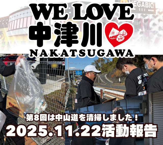 ネクスト中津川店の最新情報画像