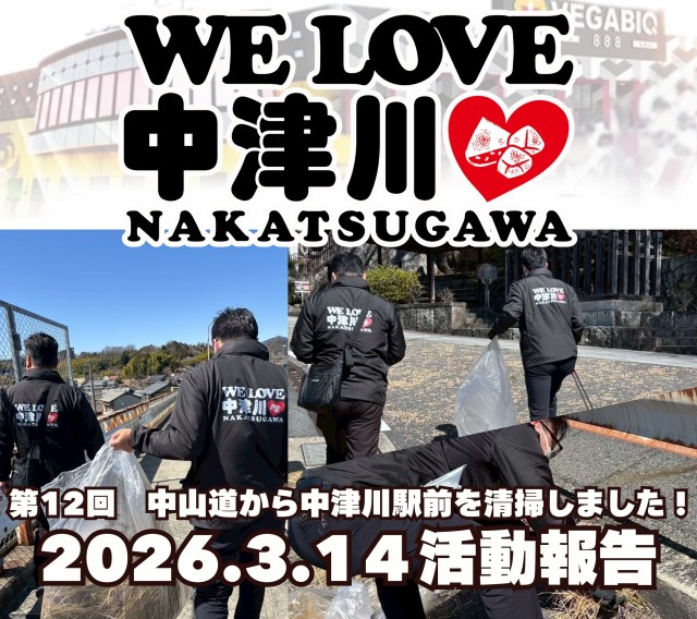 ネクスト中津川店の最新情報画像