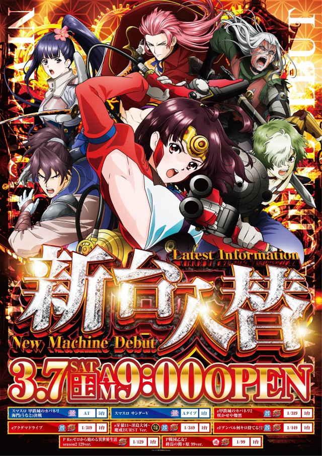 ネクスト中津川店の最新情報画像