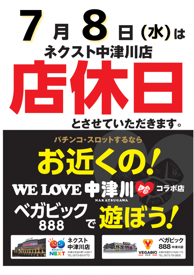 ネクスト中津川店の最新情報画像
