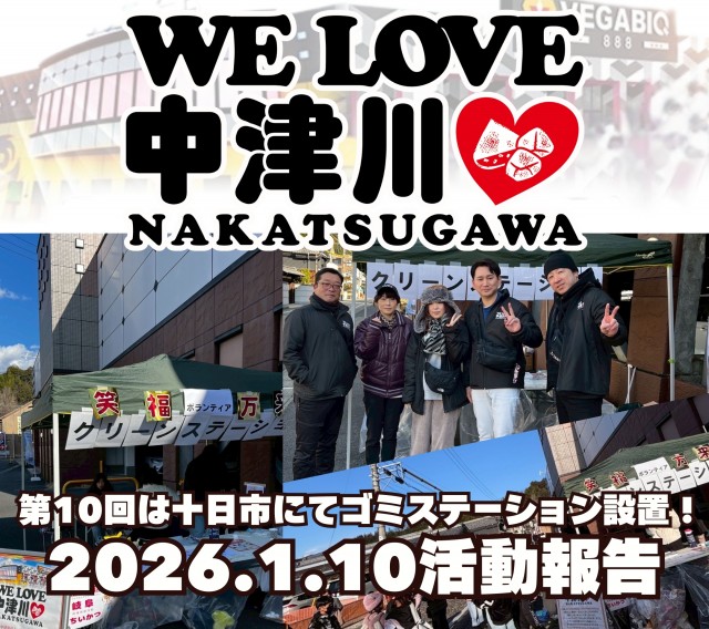 ネクスト中津川店の最新情報画像