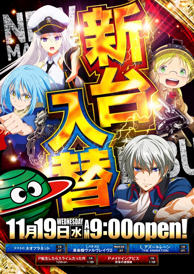 ネクスト中津川店の最新情報画像