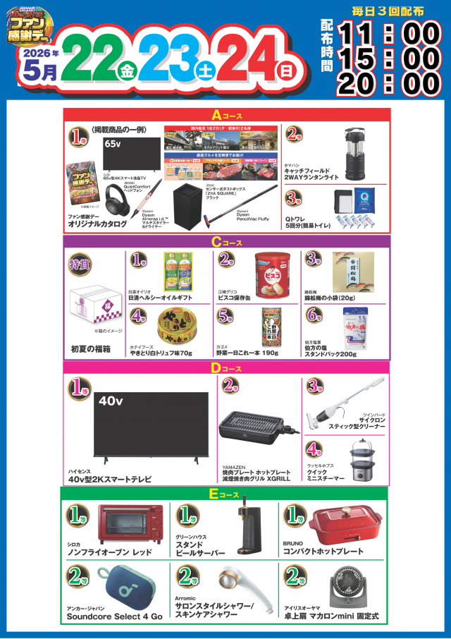 ネクスト中津川店の最新情報画像