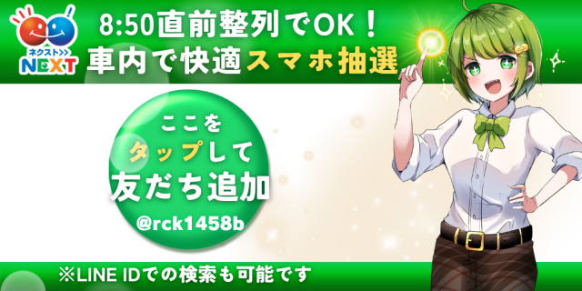 ネクスト中津川店の最新情報画像