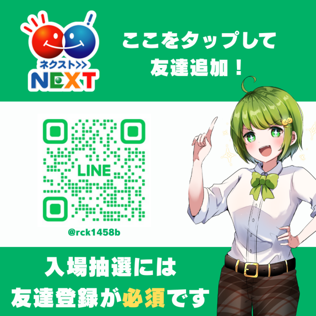 ネクスト中津川店の最新情報画像