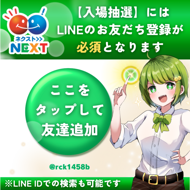 ネクスト中津川店の最新情報画像