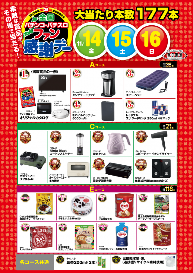 ネクスト中津川店の最新情報画像