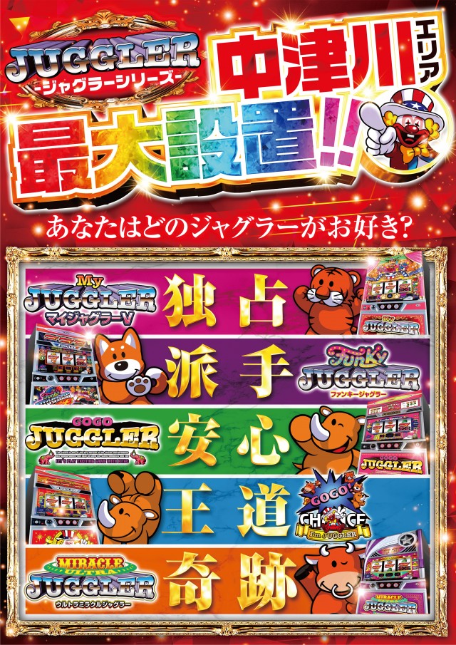 ネクスト中津川店の最新情報画像