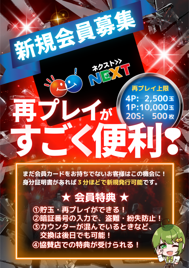 ネクスト中津川店の最新情報画像
