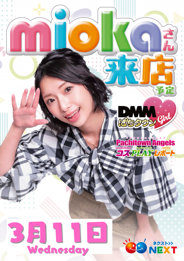 ネクスト中津川店の最新情報画像