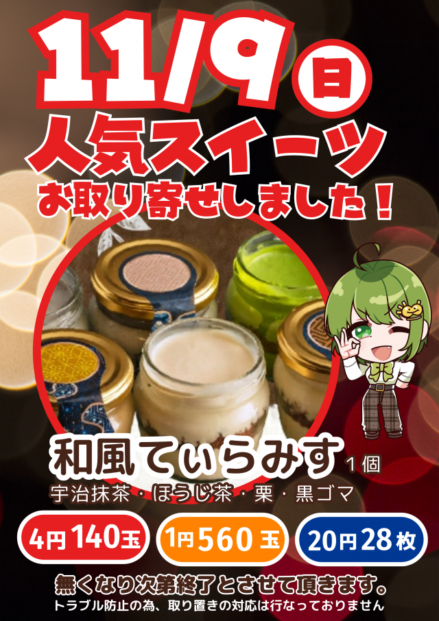 ネクスト中津川店の最新情報画像