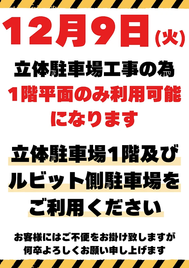 ネクスト中津川店の最新情報画像