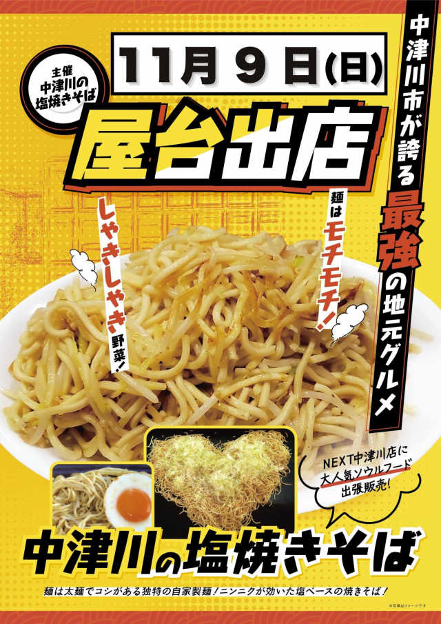 ネクスト中津川店の最新情報画像