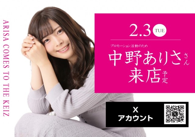 KEIZ美濃インター店の最新情報画像