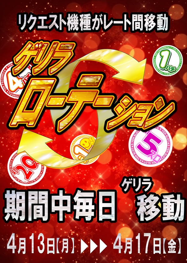 EURO　STARの最新情報画像