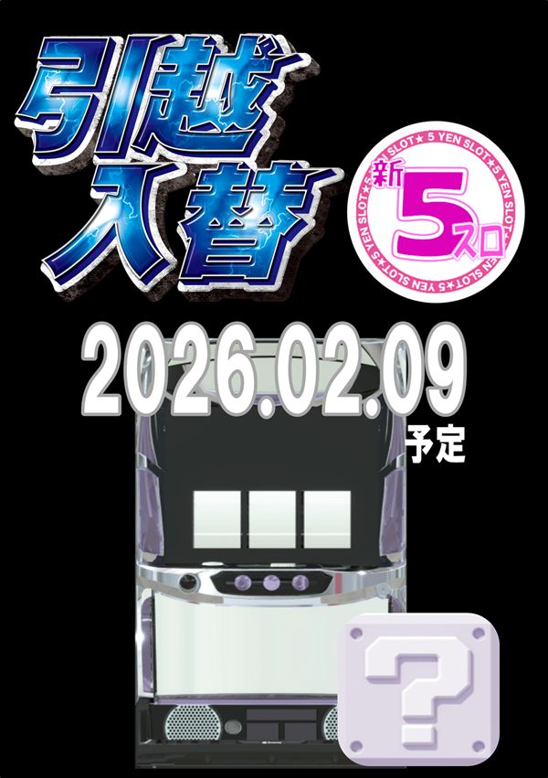 EURO　STARの最新情報画像