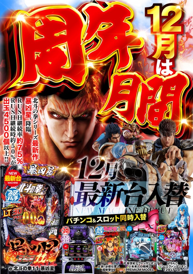 EURO STARの最新情報画像