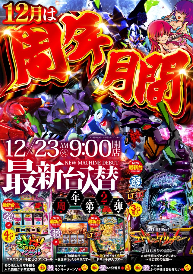 EURO　STARの最新情報画像