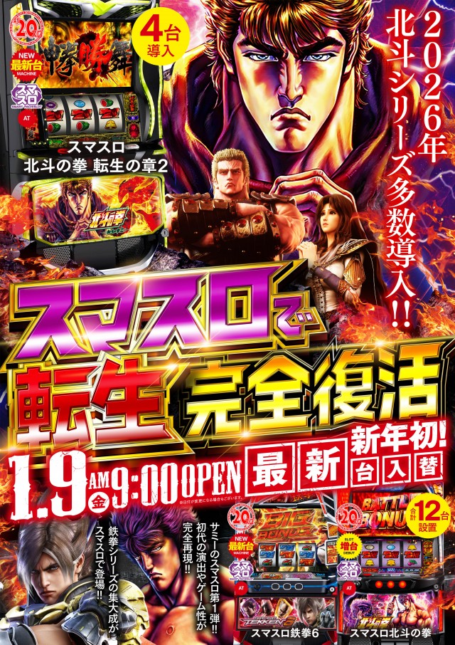 EURO　STARの最新情報画像