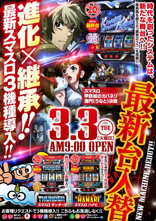 EURO　STARの最新情報画像