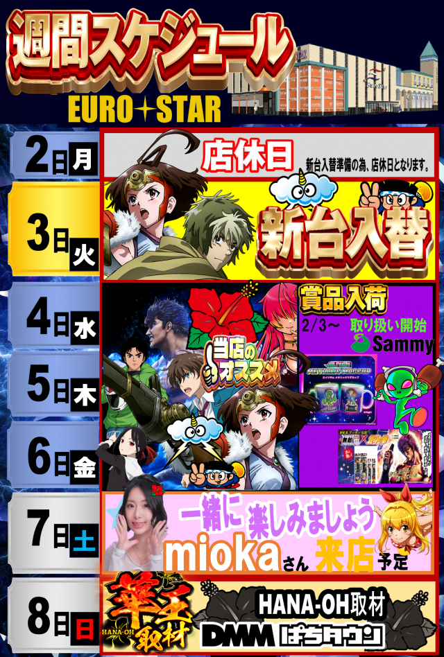 EURO　STARの最新情報画像