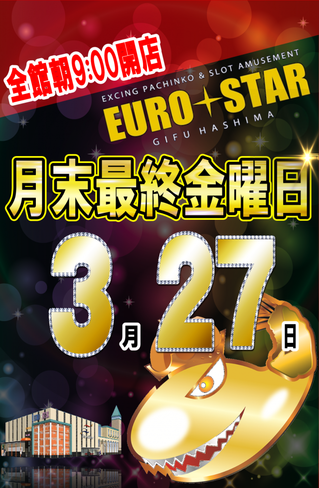 EURO　STARの最新情報画像
