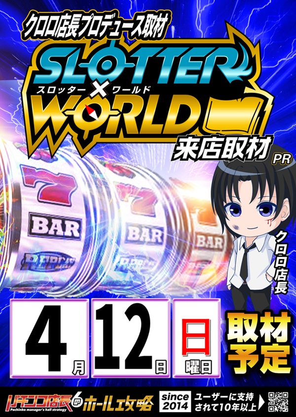 EURO　STARの最新情報画像