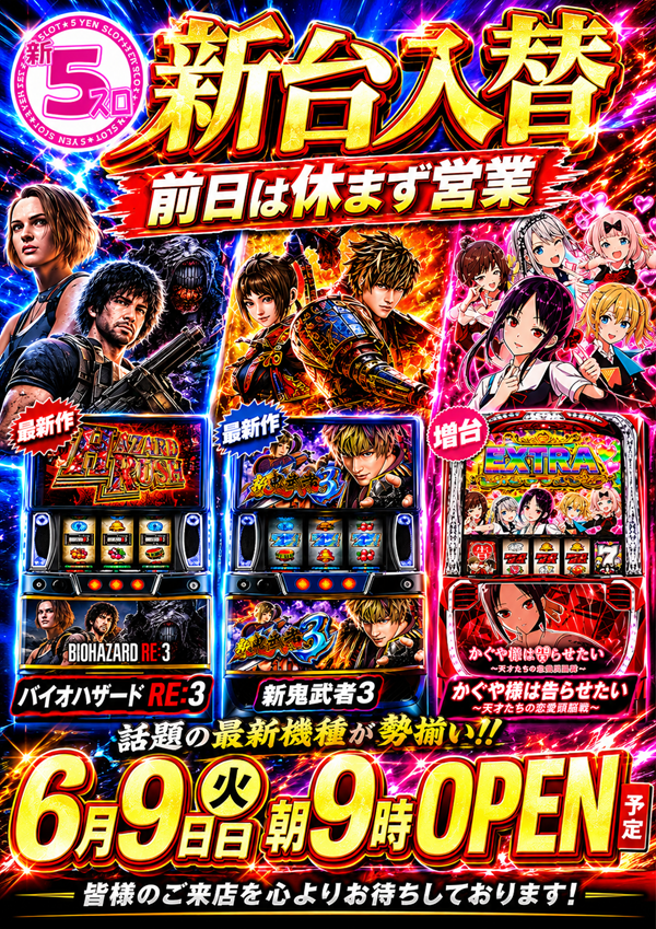 EURO　STARの最新情報画像