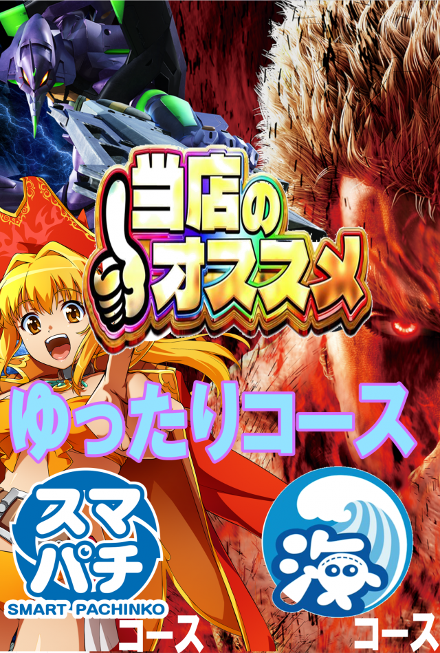 EURO　STARの最新情報画像