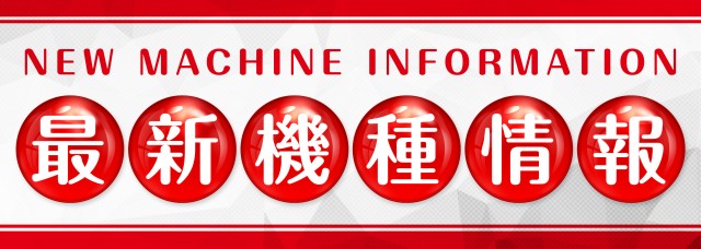 EURO STARの最新情報画像