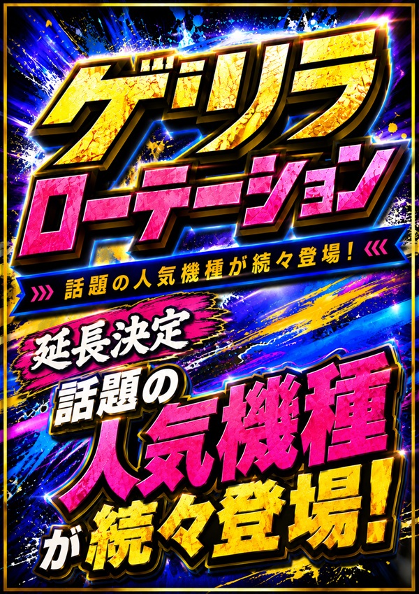 EURO STARの最新情報画像