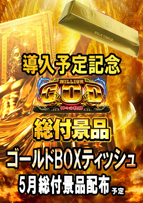 EURO　STARの最新情報画像