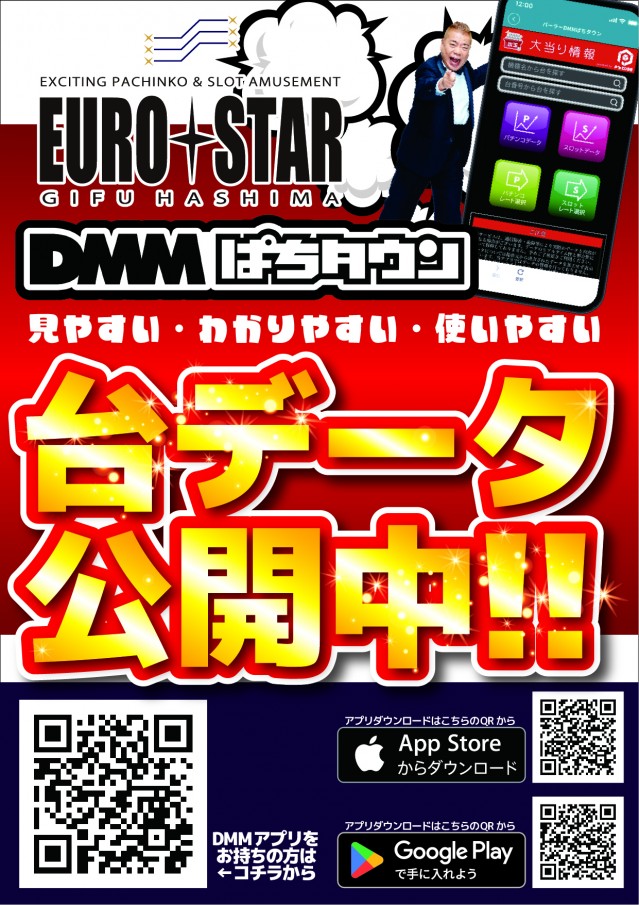 EURO　STARの最新情報画像