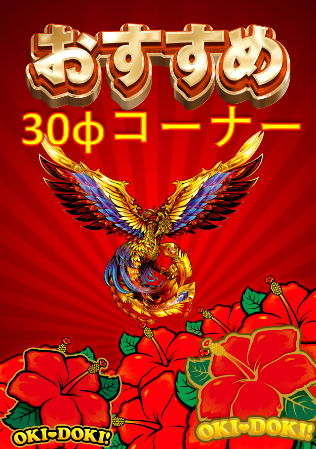 EURO　STARの最新情報画像