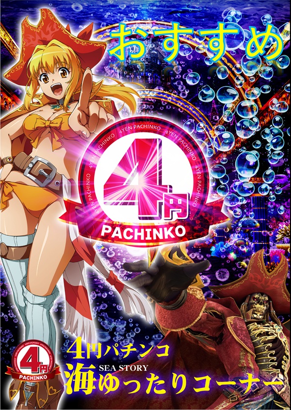 EURO　STARの最新情報画像